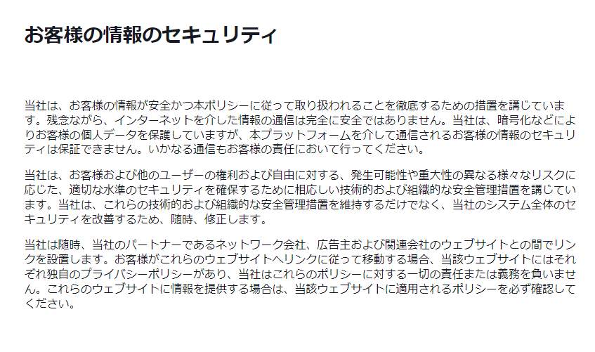 TikTok公式サイトより