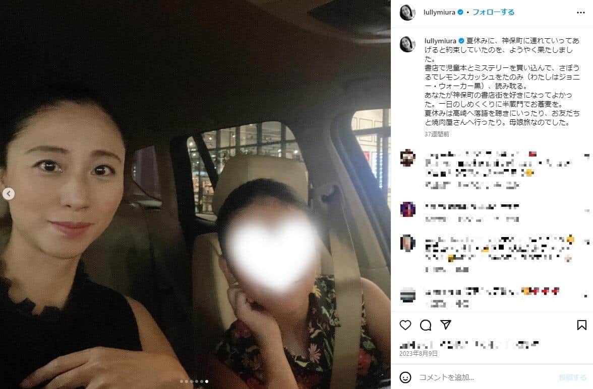 三浦瑠麗さんのインスタグラム（＠lullymiura）より