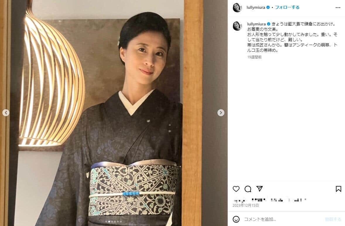 三浦瑠麗さんのインスタグラム（＠lullymiura）より