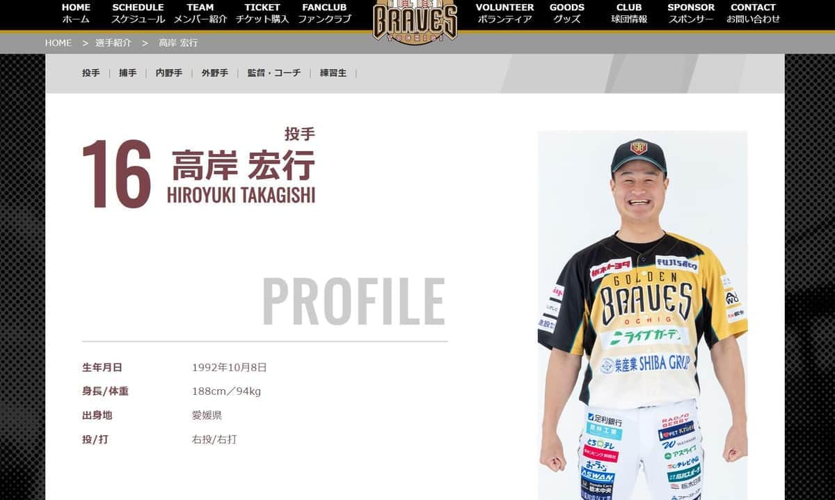 独立リーグ「栃木ゴールデンブレーブス」で活躍する「ティモンディ」高岸宏行さん（チーム公式ウェブサイトより）