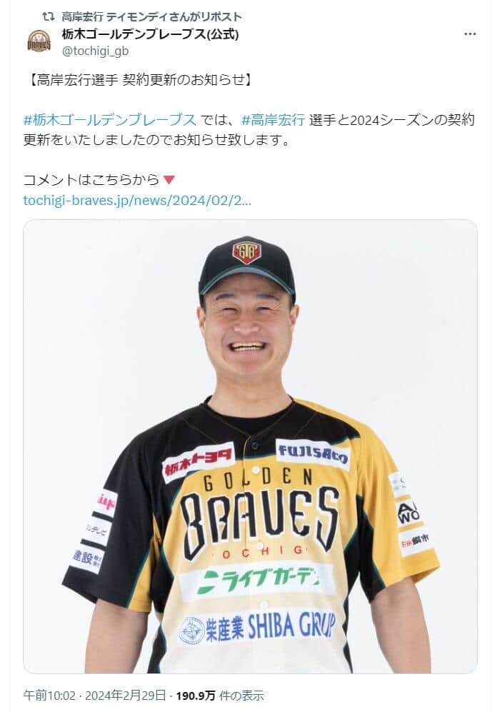 高岸宏行さんのX（＠Timon_Chan_）より