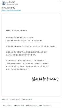 てんちむさんのX（＠tenchim_1119）より