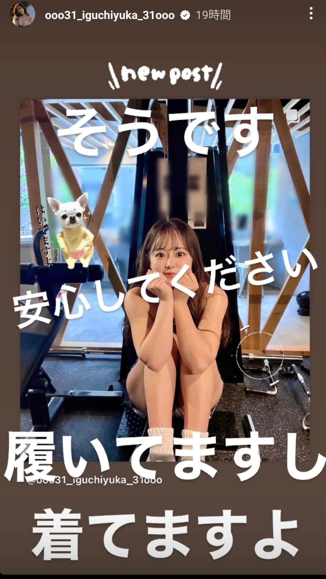 井口裕香さんのインスタグラムより