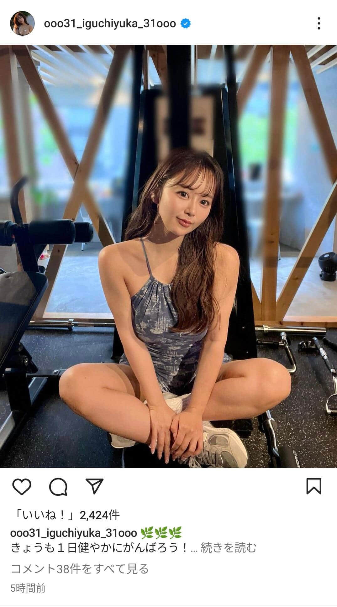 井口裕香さんのインスタグラムより