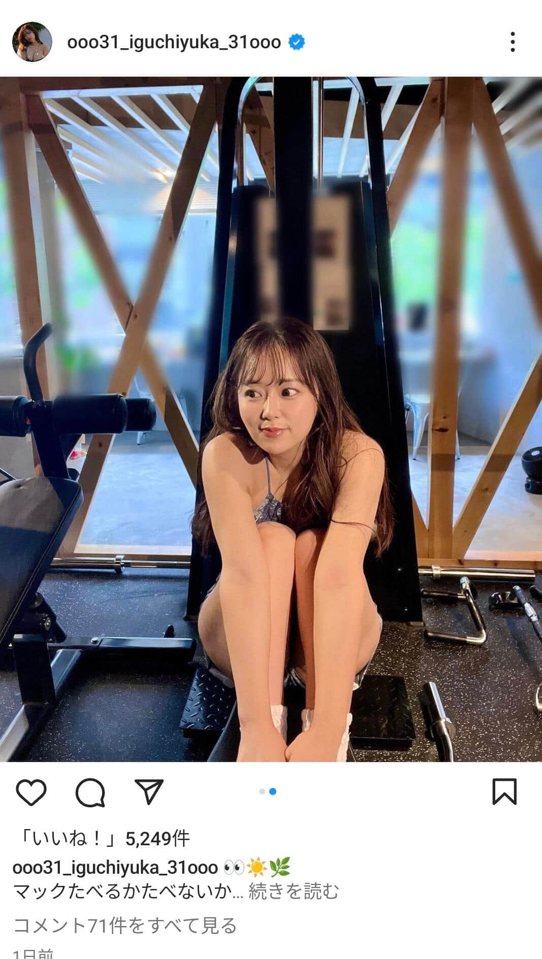 井口裕香さんのインスタグラムより