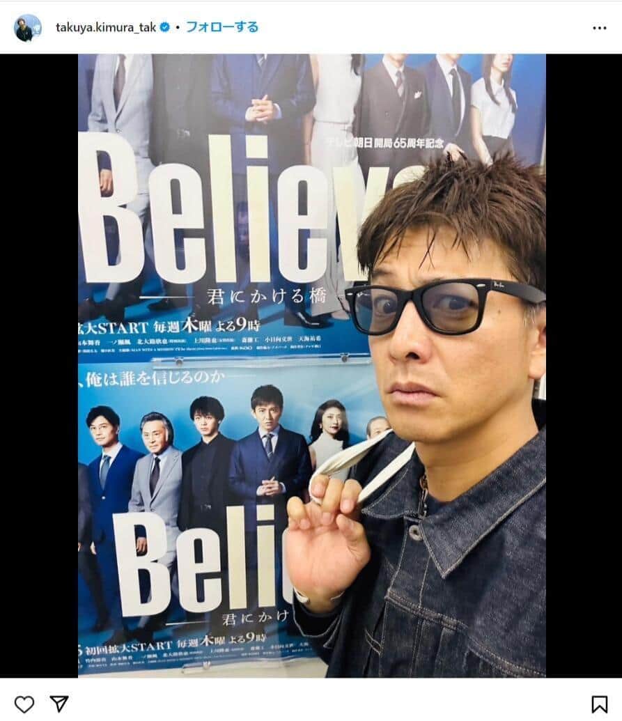 木村拓哉さんのインスタグラムより