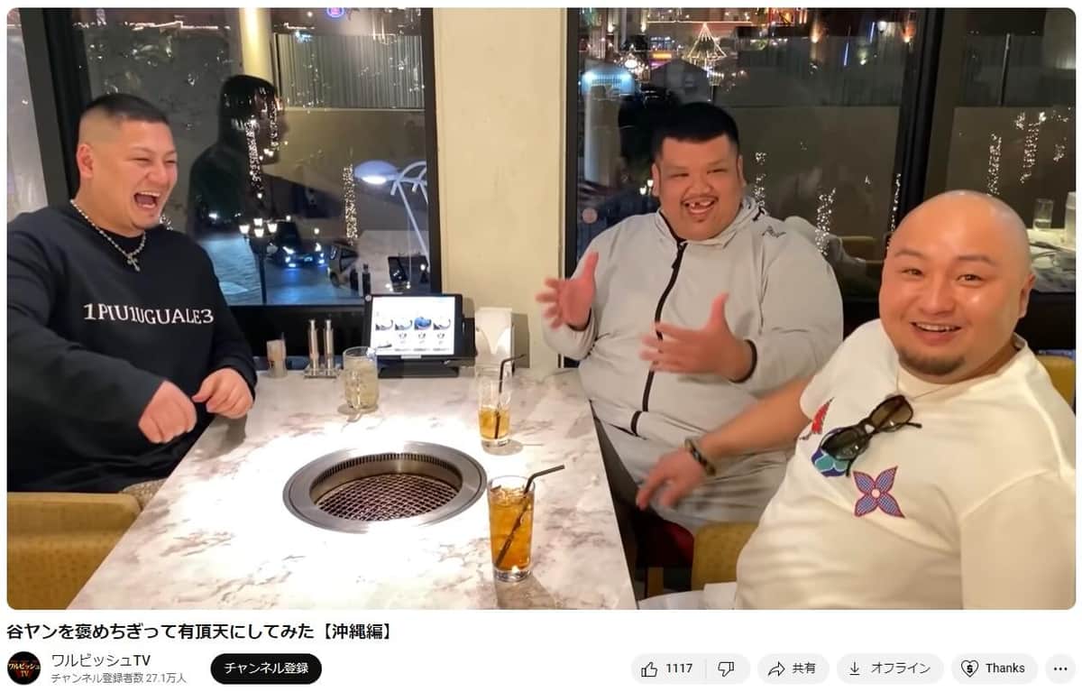 動画に出演していた「谷やん」（右下の人物）