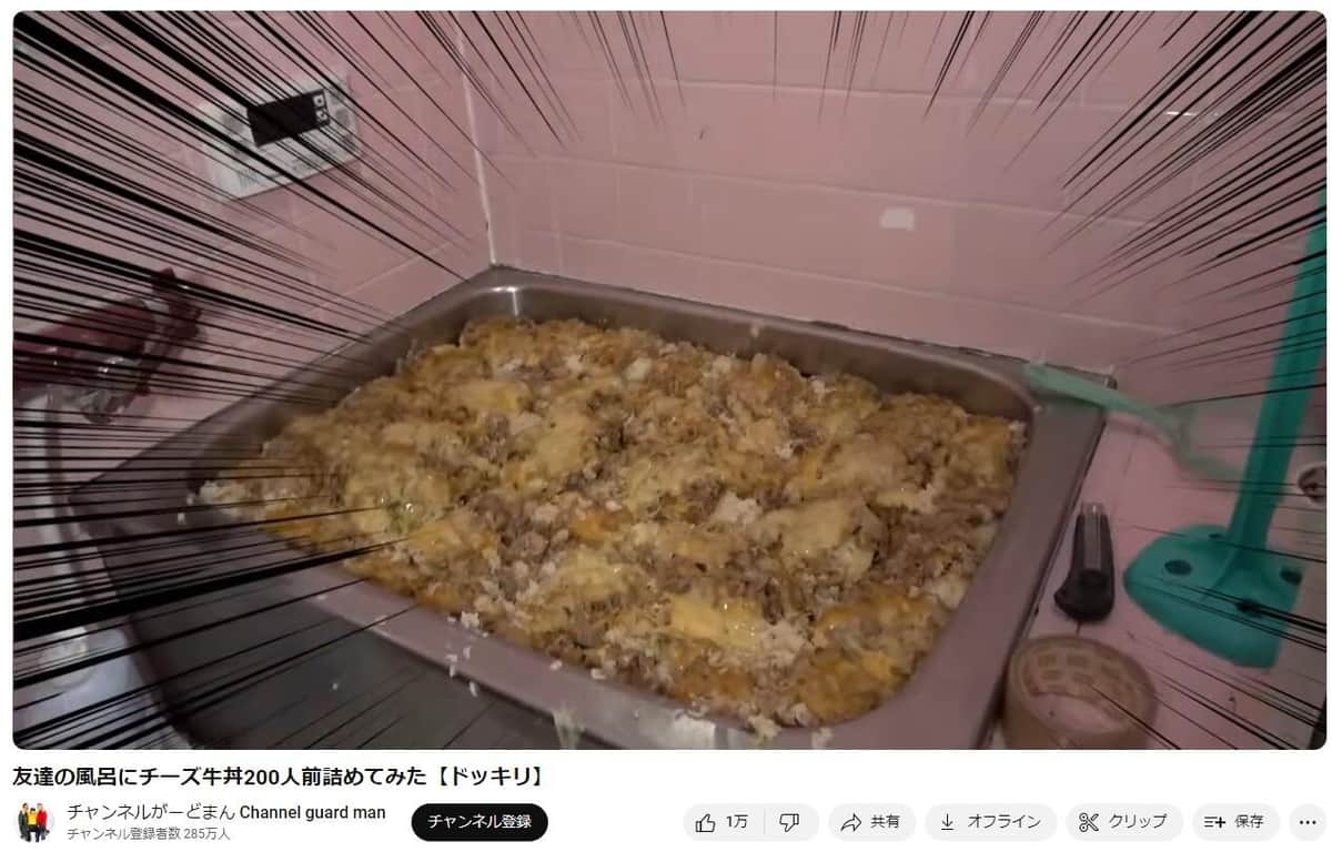大量の牛丼が詰められた浴槽（動画より）