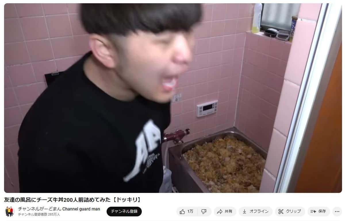 「チーズ牛丼風呂」に怒るがーどまんさん（動画より）