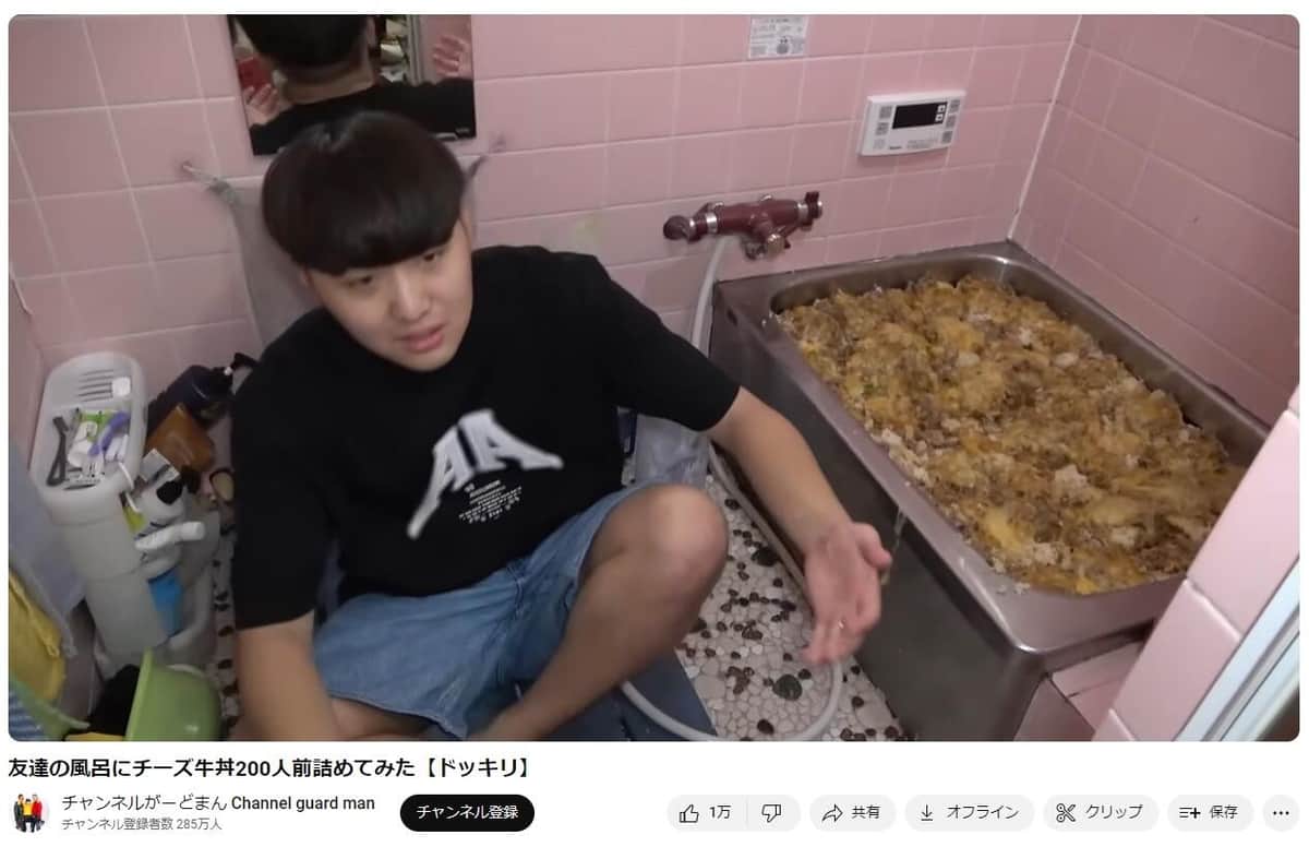 物議をかもした動画より