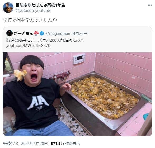 ゆたぼんさんも一喝（Xより）