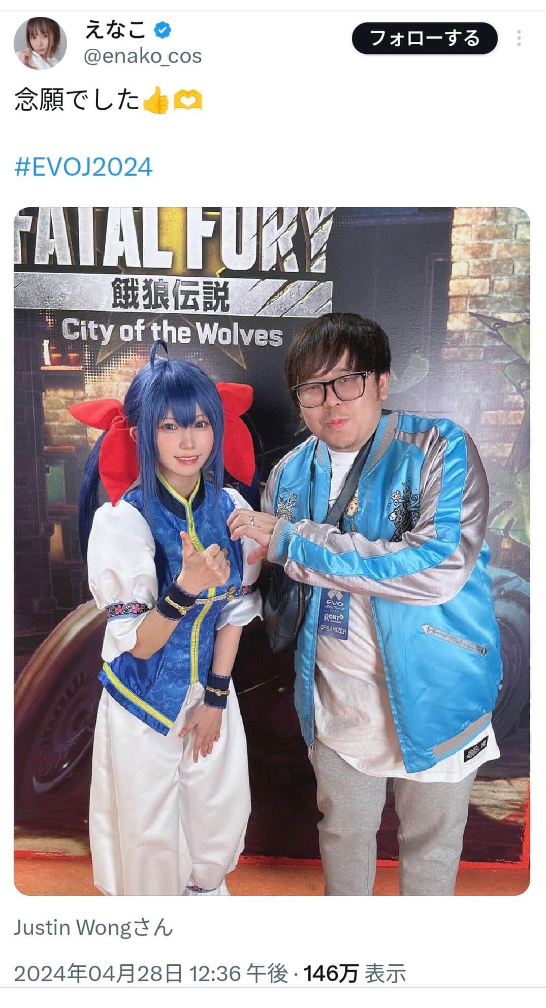 えなこさんのXより