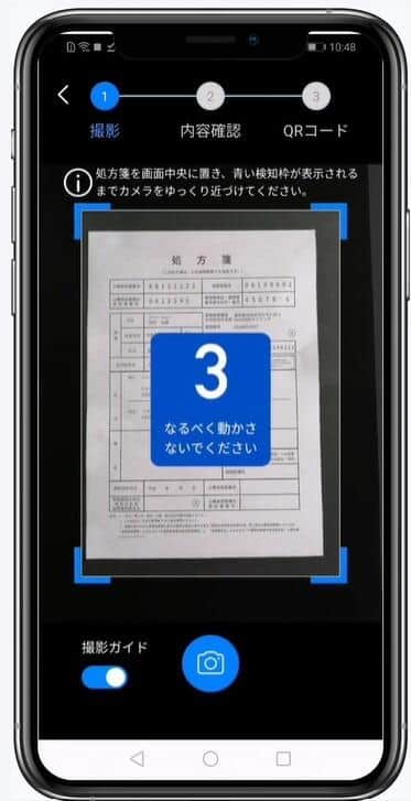 「薬師丸賢太」