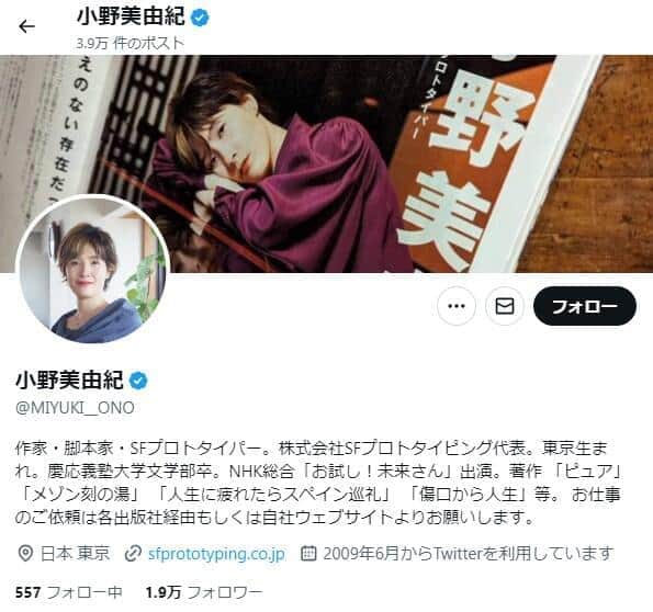 作家・小野美由紀、子連れキャンプツアーで「虐待」目撃　顔３発殴られるも「介入してよかった」