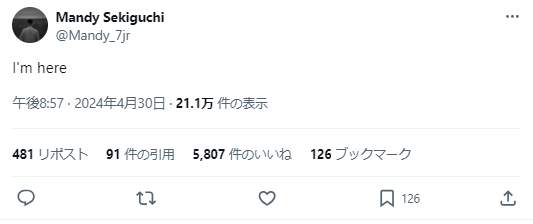 関口さんの事務所退所後の新アカウント。「I'm here」とのみ書き込まれている