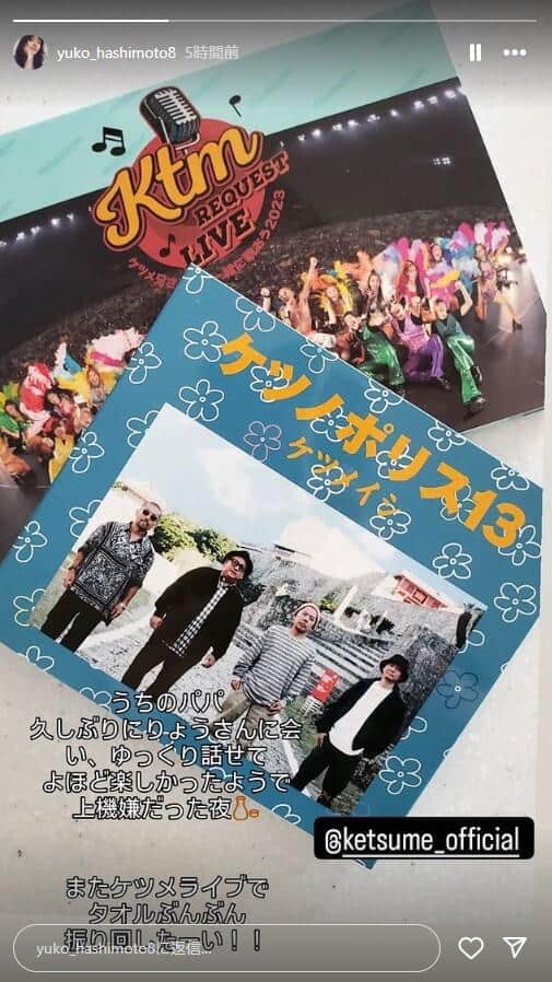 橋本優子さんのインスタグラム（＠yuko_hashimoto8）より