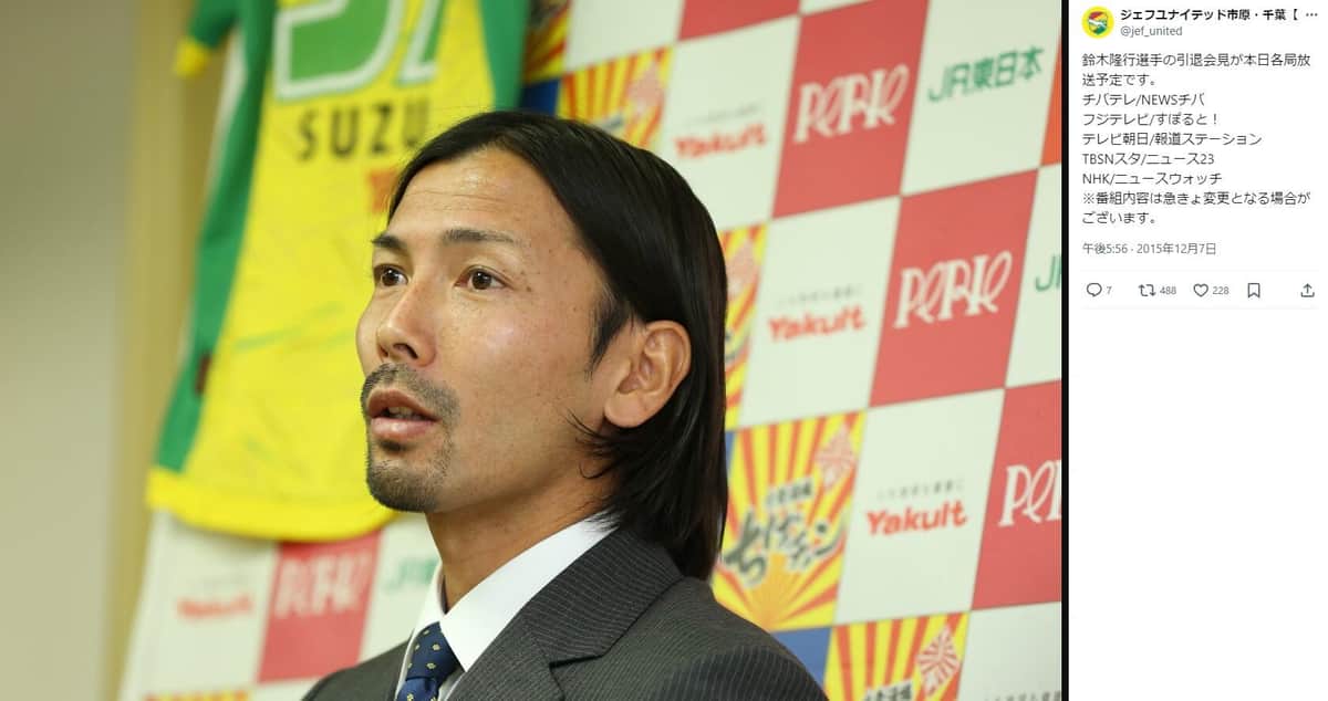 鈴木隆行さん。ジェフユナイテッド市原・千葉の公式X（＠jef_united）より