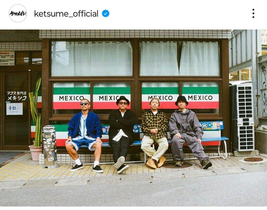 ケツメイシのインスタグラム（＠ketsume_official）より