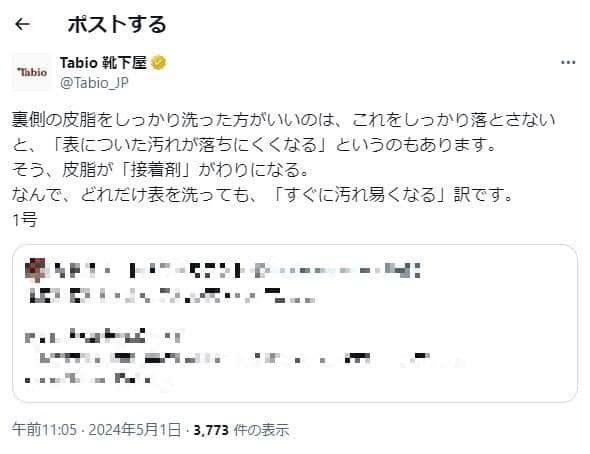 「Tabio 靴下屋」公式X（＠Tabio_JP）より