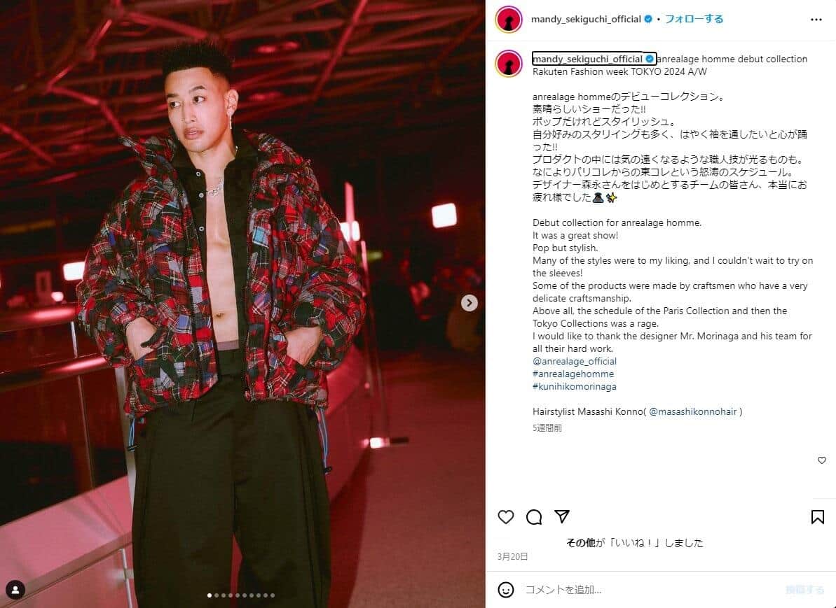 画像は関口さんのインスタグラムアカウント（＠mandy_sekiguchi_official）のスクリーンショット