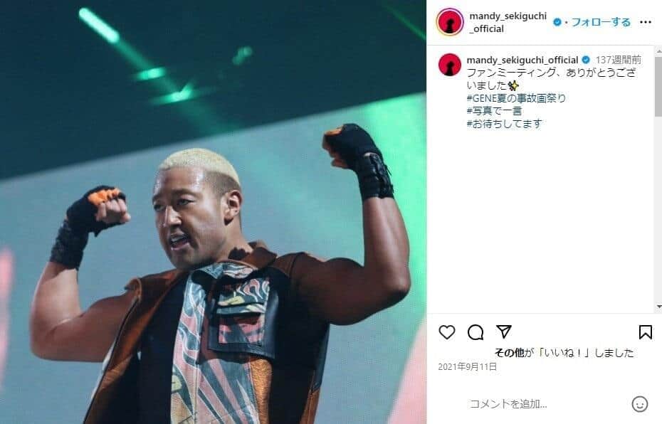 画像は関口さんのインスタグラムアカウント（＠mandy_sekiguchi_official）のスクリーンショット