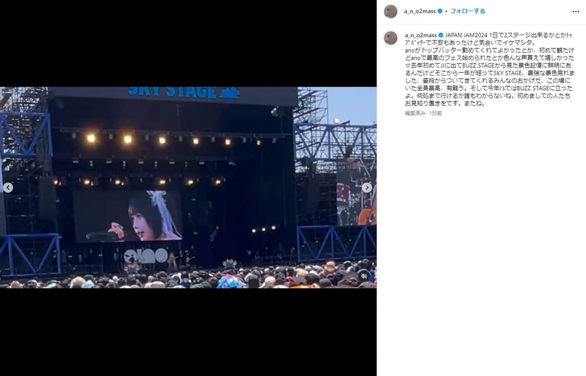 あのさんのインスタグラム（＠a_n_o2mass）より