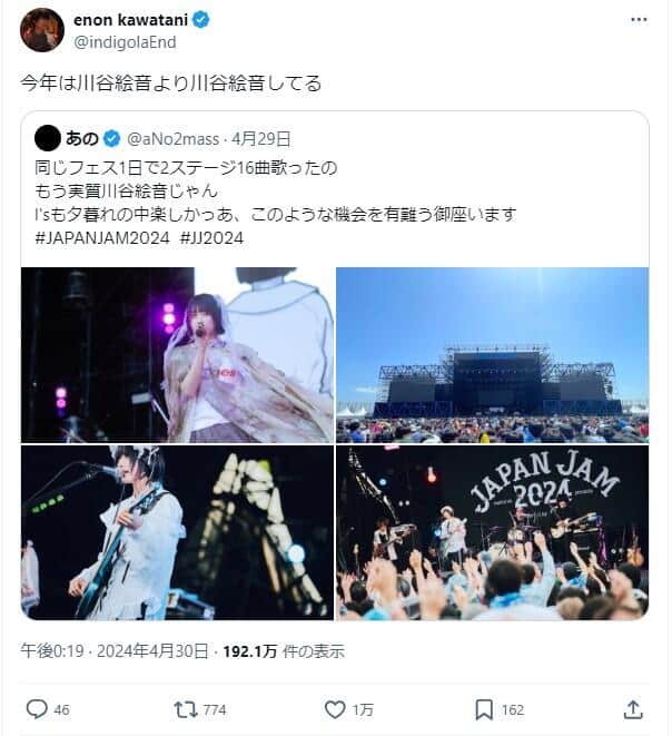 川谷絵音さんのX（＠indigolaEnd）より
