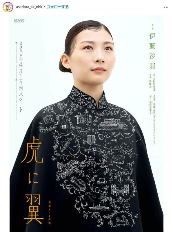 ＜虎に翼＞ワンピース人気声優が登場、ルフィ役・田中真弓に続き...　「船の仲間」共演に期待する声も