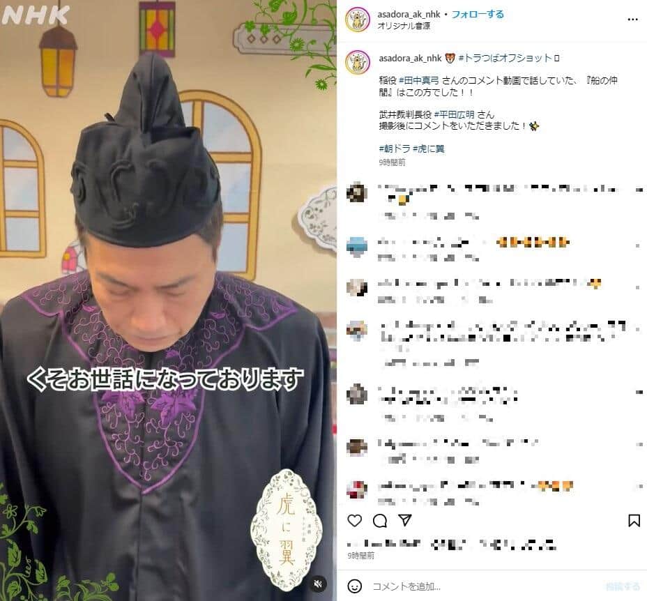 「虎に翼」公式インスタグラム（＠asadora_ak_nhk）より