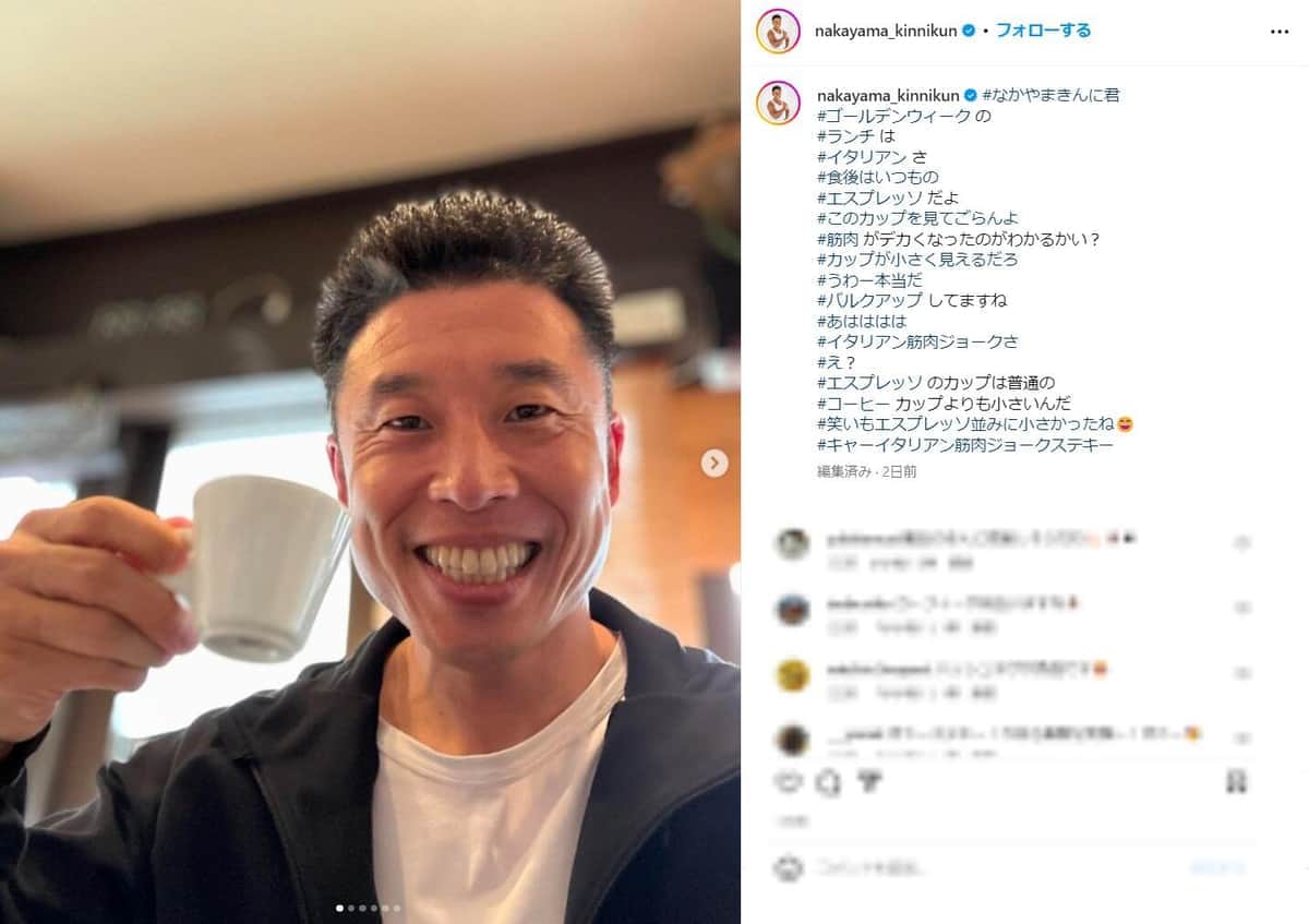 「健康づくり」相談したい芸能人1位は「なかやまきんに君」　「信頼できる」「元気とやる気をもらえそう」の声