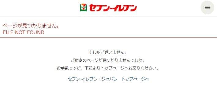 セブンプレミアム「オレンジ果汁100％」450ml版は公式サイトから消された
