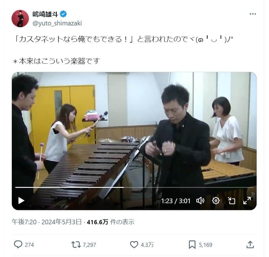 「カスタネットなら俺でもできる！」　そんな声にプロが「超絶技巧」動画で反論→ネット驚愕「ナメて大変申し訳ございませんでした」