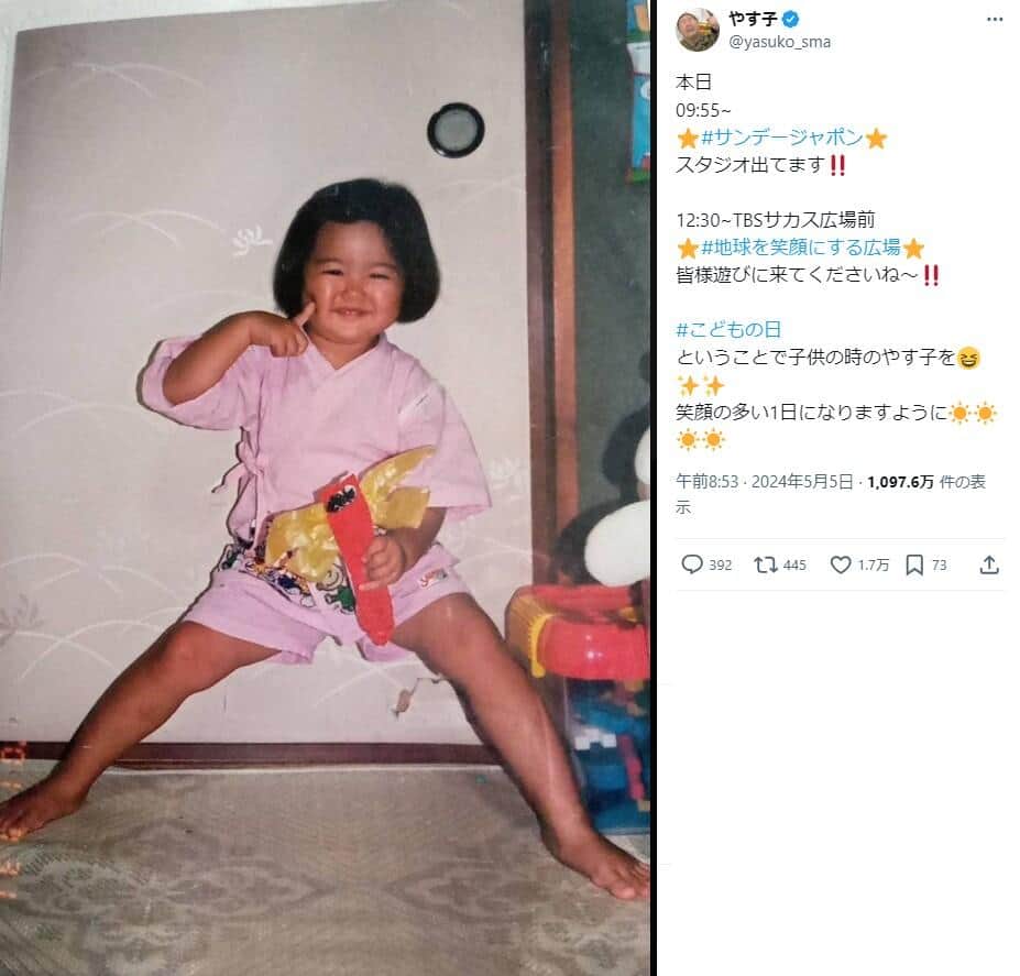 やす子さんのX（＠yasuko_sma）より