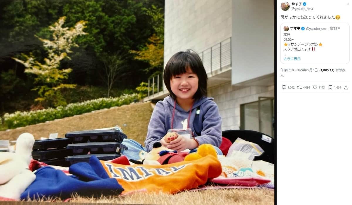 やす子さんのX（＠yasuko_sma）より