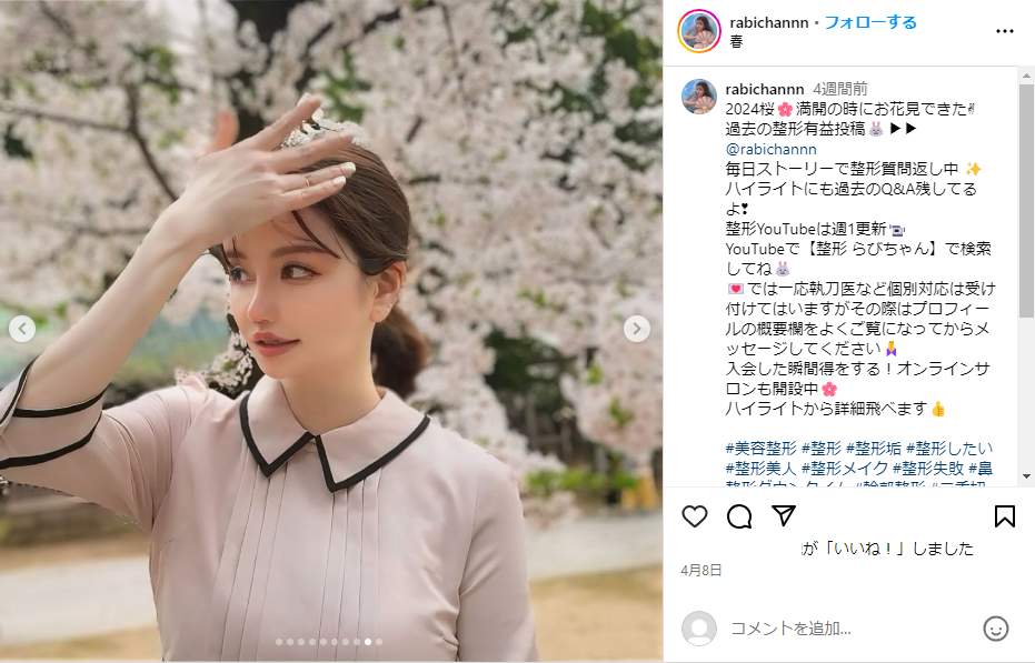 「安っぽく見える」女性の特徴10項目　人気整形YouTuber持論に「めちゃくちゃわかる」「ほっといてあげなよ」