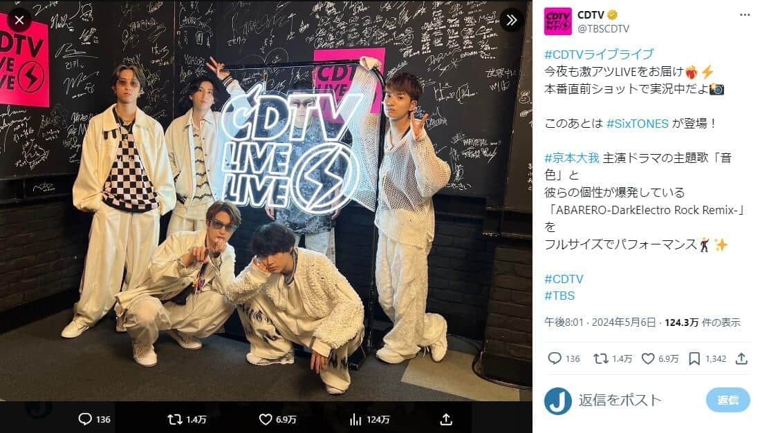 「CDTV」公式X（＠TBSCDTV）より