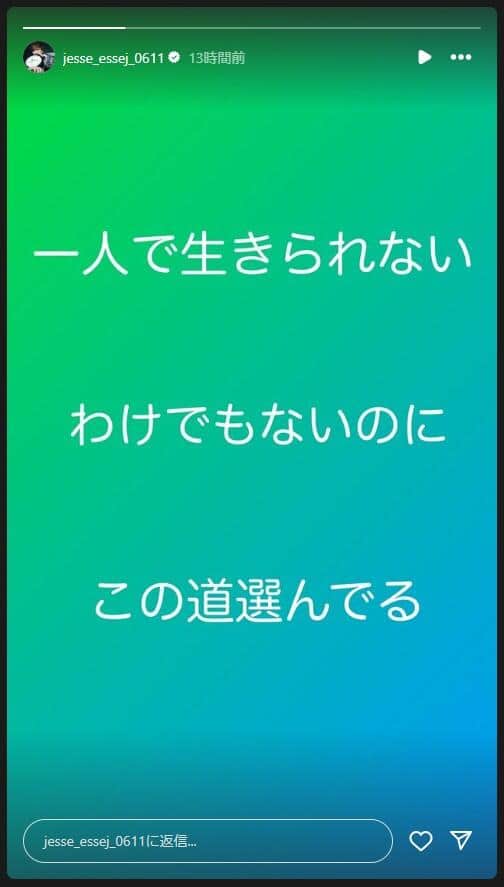 「SixTONES」ジェシーさんのインスタグラム（＠jesse_essej_0611）より