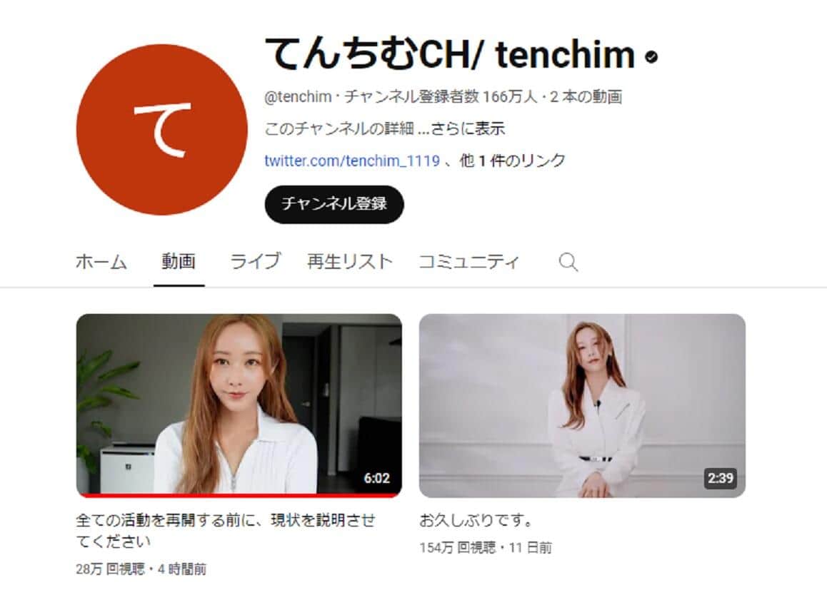 ユーチューブのチャンネル