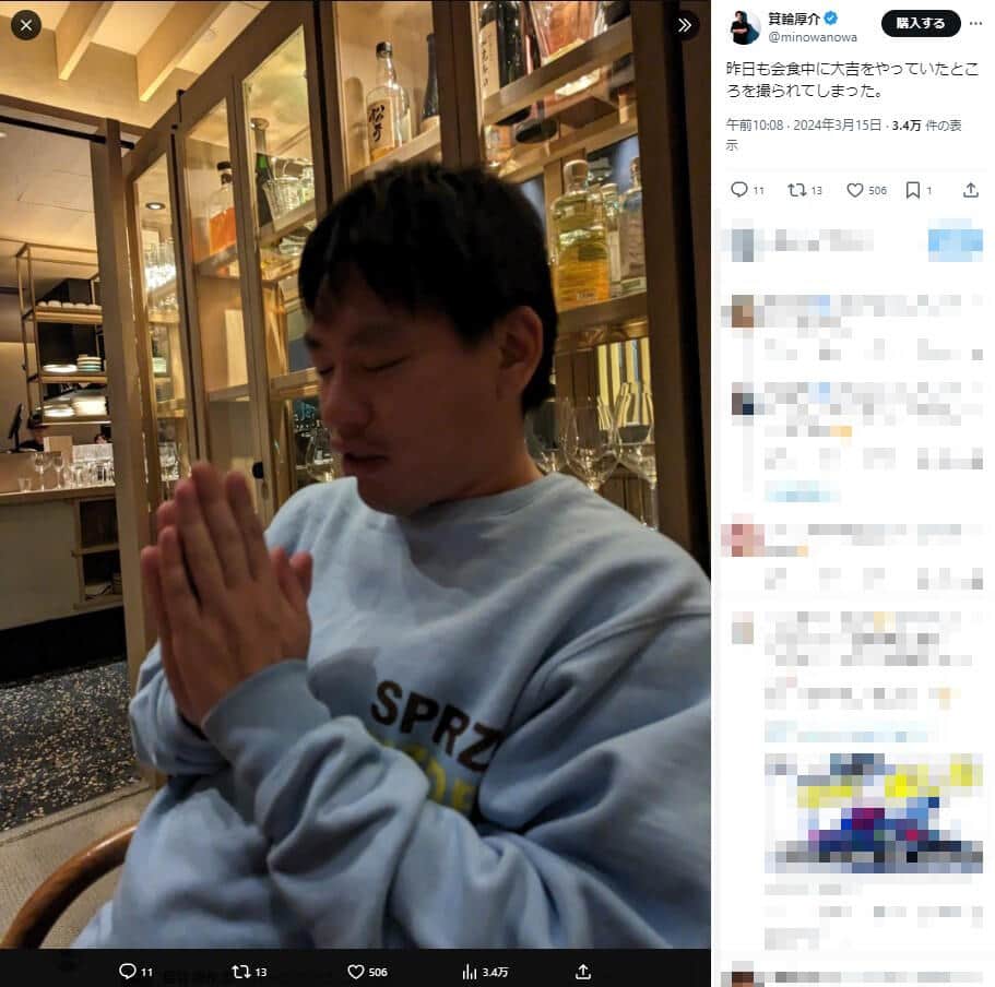 箕輪厚介氏のX（＠minowanowa）より