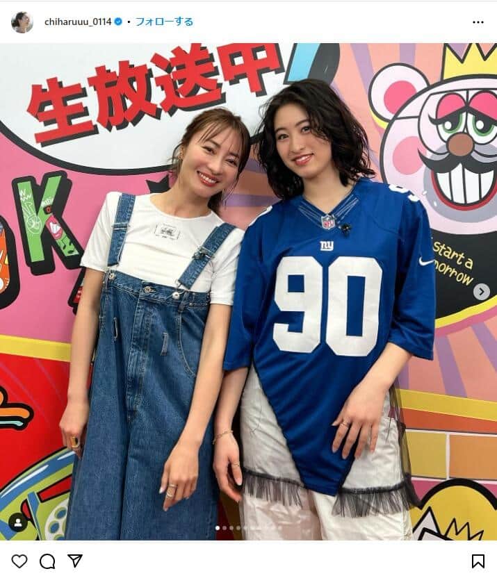 新山千春さんのインスタグラム（chiharuuu_0114）より