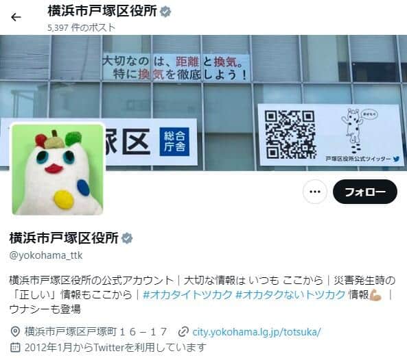 お役所が「中指を立てた絵文字」Xに誤投稿→謝罪＆削除の珍事　駐停車禁止呼びかけで...戸塚区「意図的ではない」