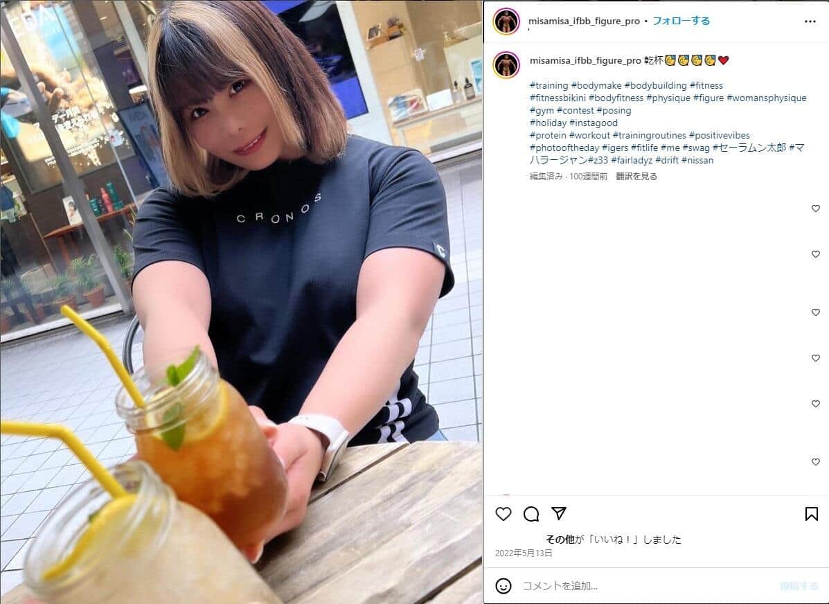 画像はみさみささんのインスタグラムアカウント（＠misamisa_ifbb_figure_pro）のスクリーンショット