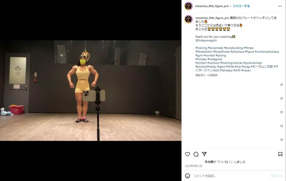 画像はみさみささんのインスタグラムアカウント（＠misamisa_ifbb_figure_pro）のスクリーンショット