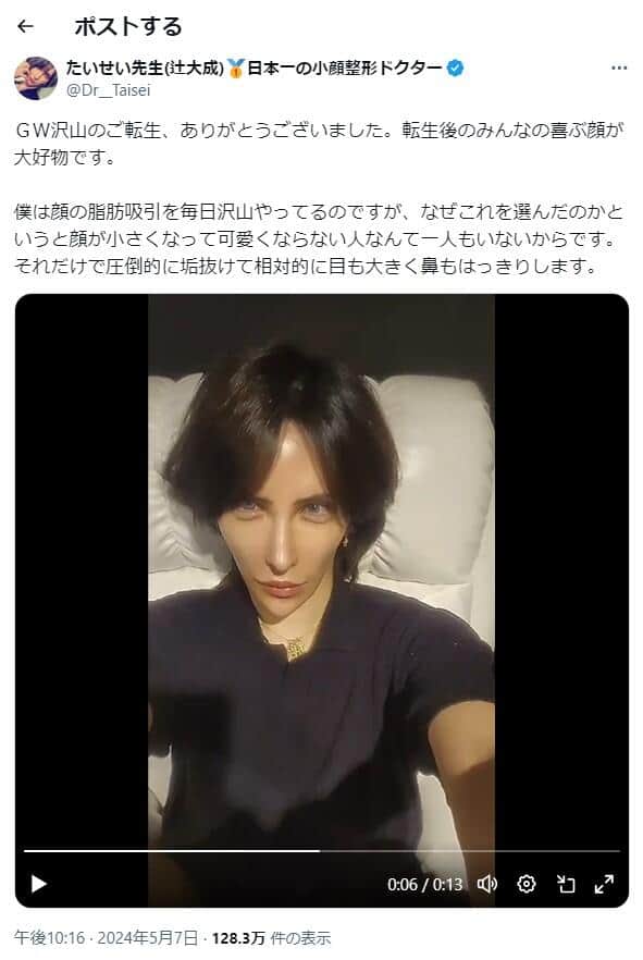 辻大成さんのX（＠Dr__Taisei）より