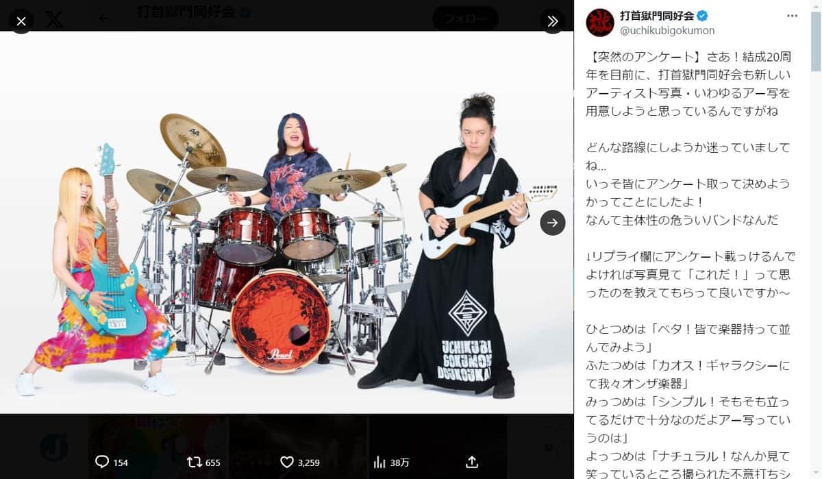 チケット高額転売は「『買う側』も同様に敵視」　人気バンドの見解に反響...「誰もが不利益を被ります」