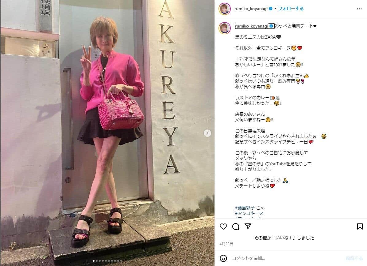 「いい年して...」批判は的外れ？　71歳でもド派手ミニ、小柳ルミ子を支える「プロ意識」《25年前のドレスも》