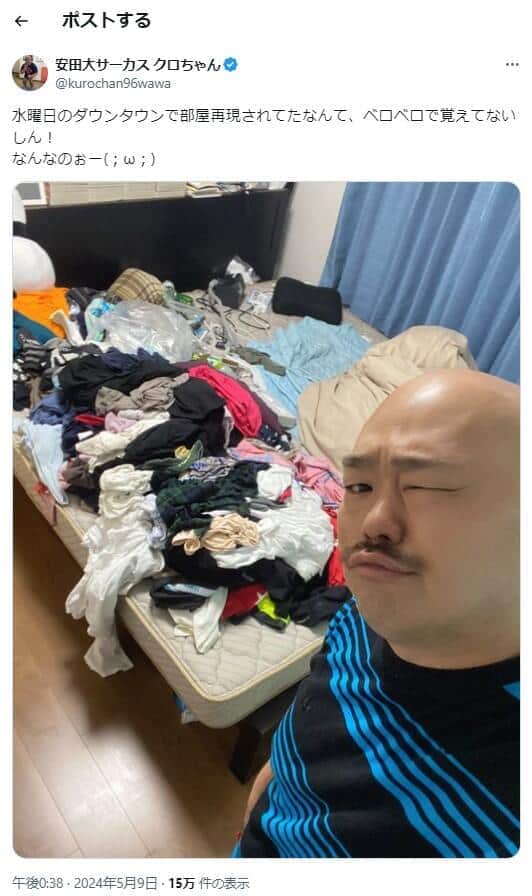 「安田大サーカス」クロちゃんのX（＠kurochan96wawa）より