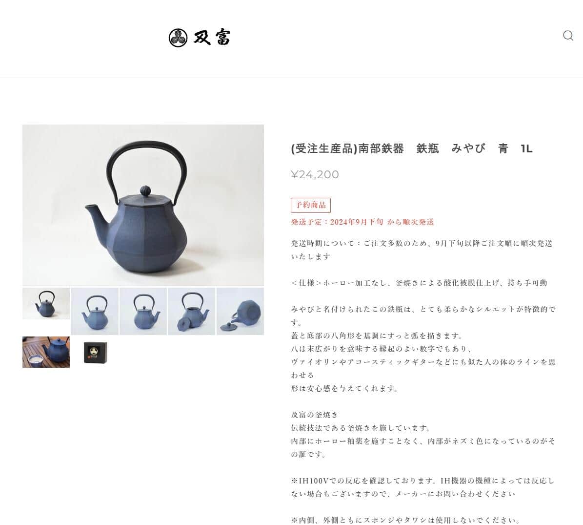 及富のホームページより