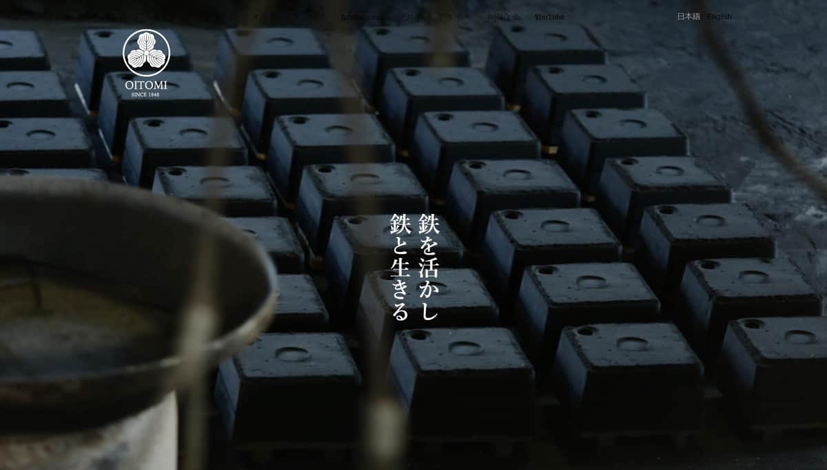 及富のホームページより