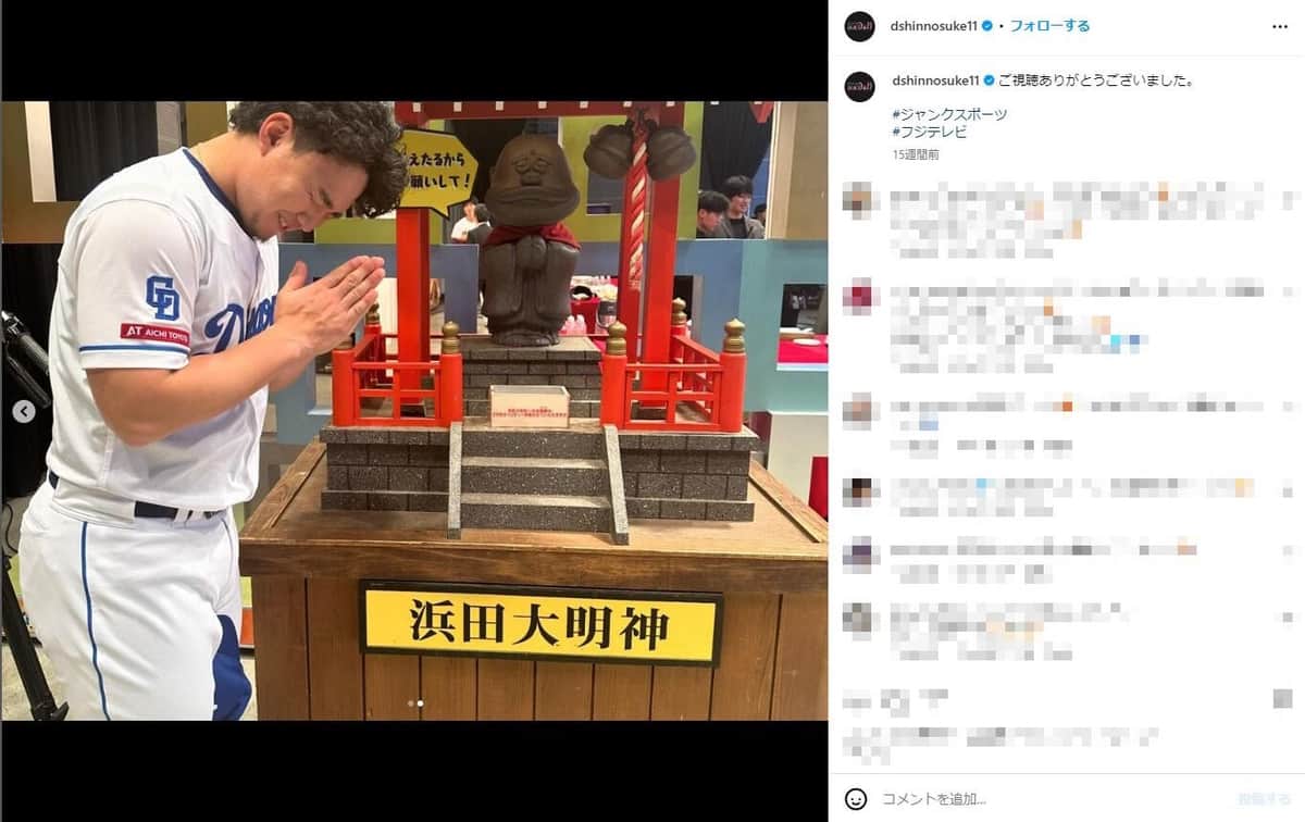 テレビ出演した小笠原（小笠原のインスタグラムより）